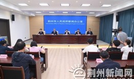 荆州新闻爆料电话,倾听民声，传递正义